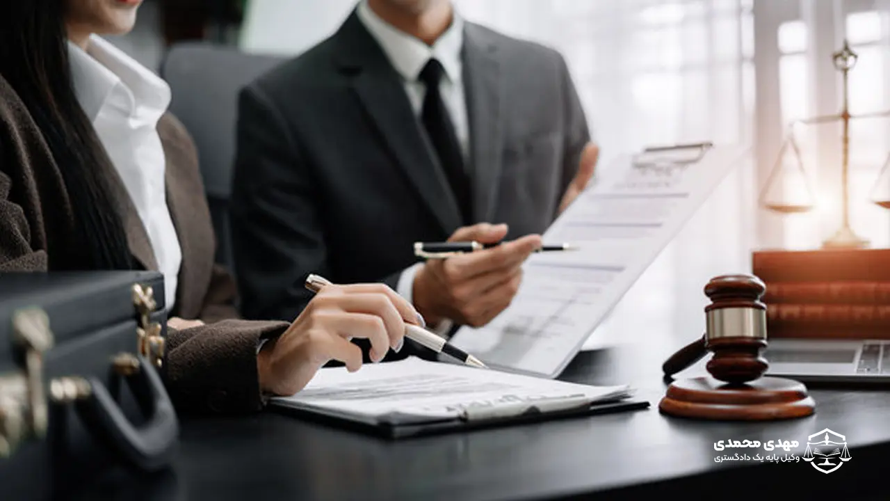 وکیل تجاری در اصفهان - وکیل مهدی محمدی